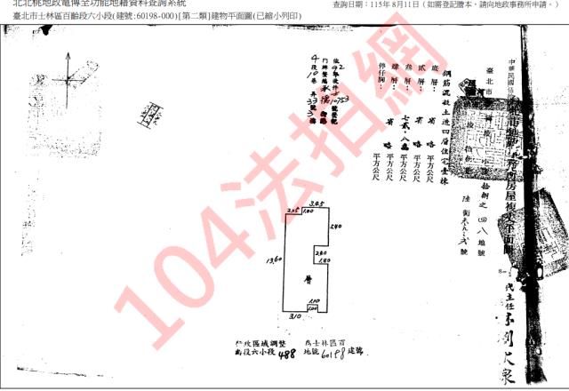 台北公寓法拍-4