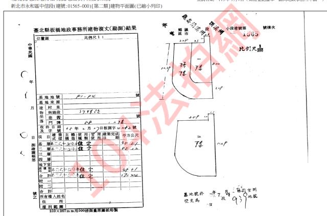 新北公寓法拍-3