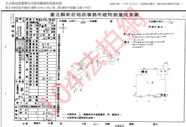 新莊大樓拍賣-3