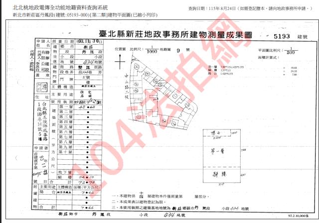 新莊法拍大樓-2