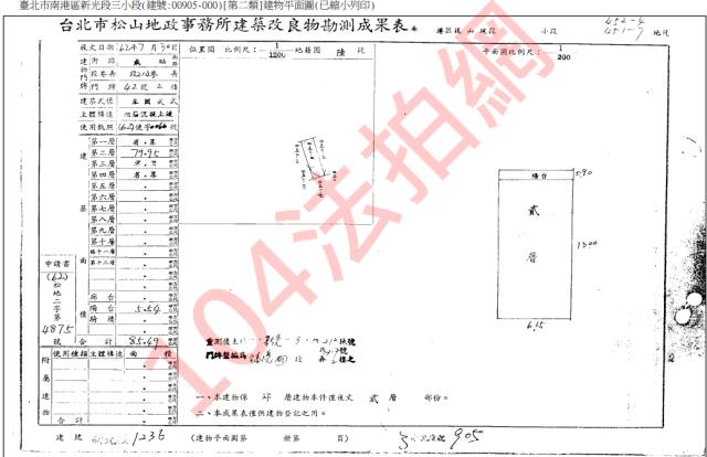 台北法拍公寓-4