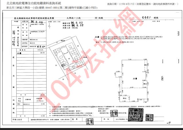 新北三峽大樓法拍-4