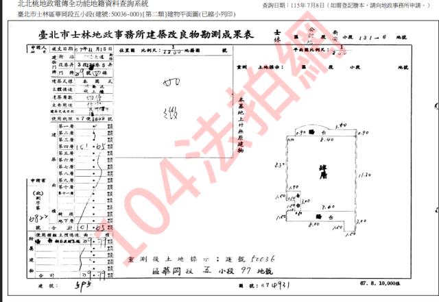 士林公寓拍賣-3