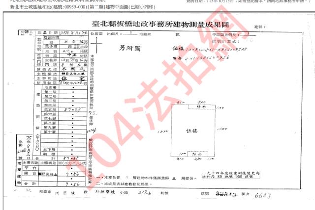 新北土城法拍公寓-4